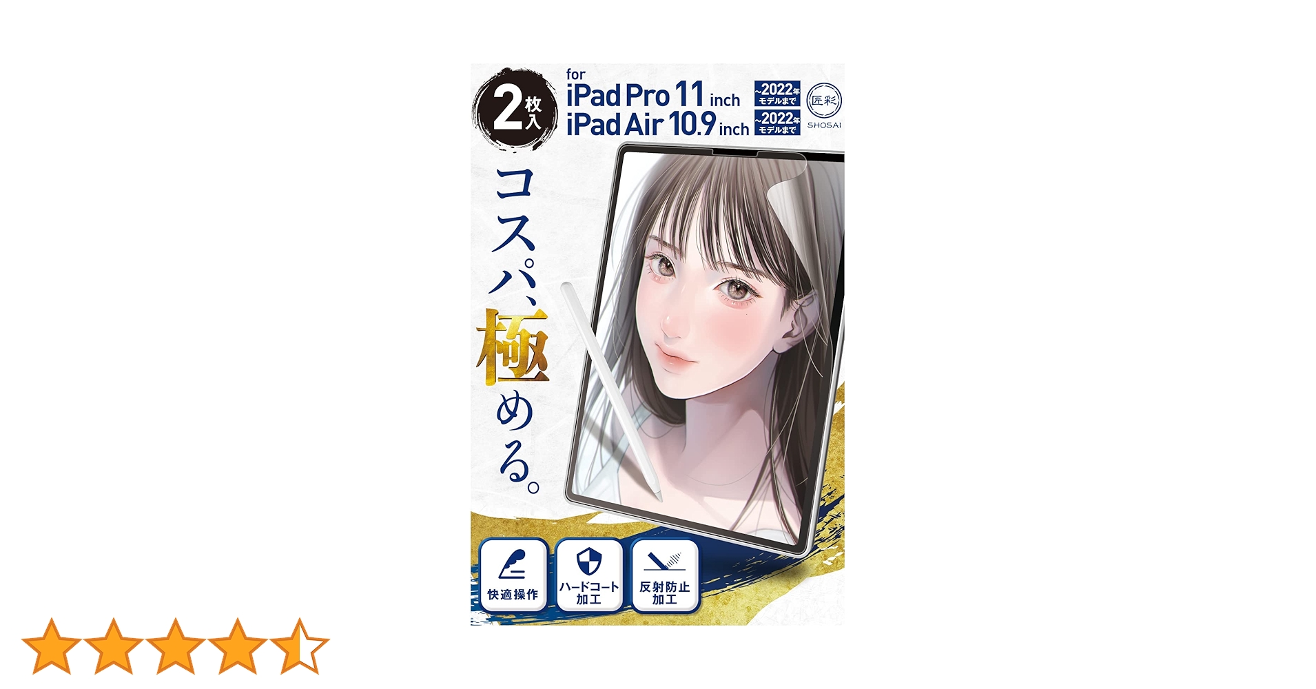 iPad Air第５世代Apple pencil第2世代　ペーパーライクフィルム Amazon.co.jp: 匠彩【プロ漫画家推薦2枚入】 iPad Air 第5世代